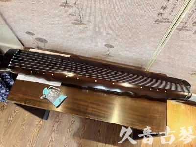 六盘水市●久音古琴  ●今日推荐  20230816[高级精品演奏级落霞]