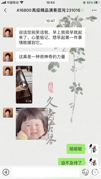 六盘水市久音古琴【反馈篇】 这床琴治好了他的起床气