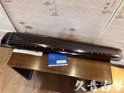 六盘水市●久音古琴  ●佳品推荐 20231115 [顶级演奏绿绮式]